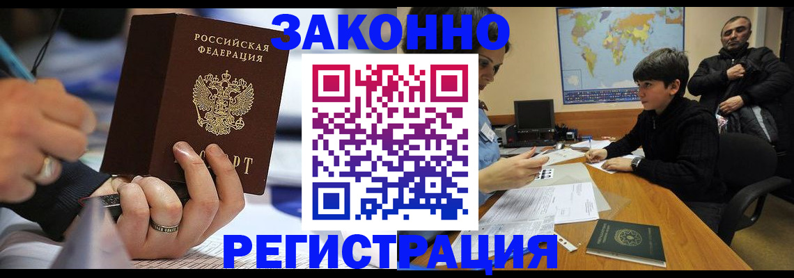 прописка иностранных граждан в Ардоне